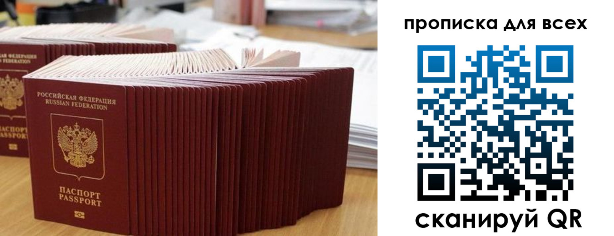 прописка для кредита в Лесозаводске