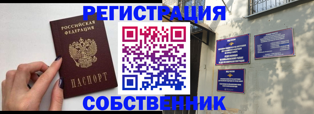 прописка для работы в Лесозаводске