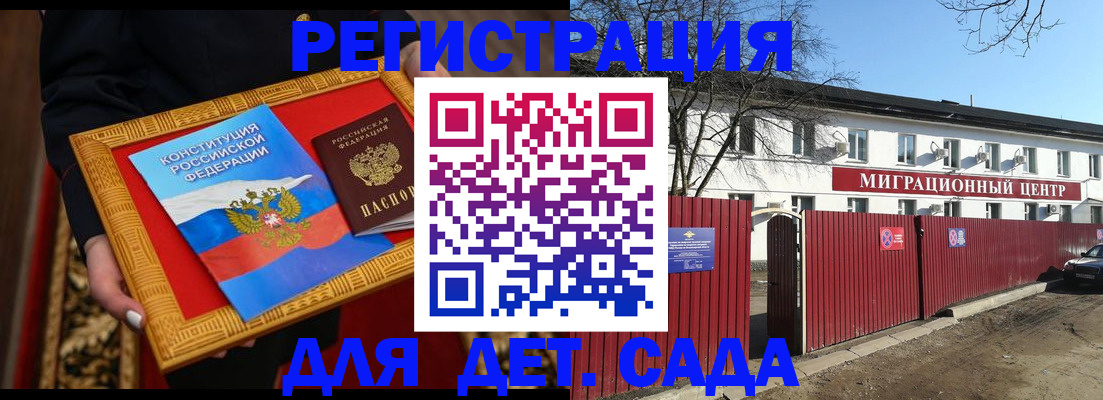 прописка поиск в Лесозаводске
