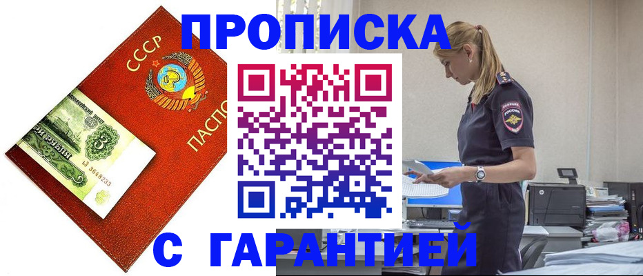 прописка в квартире в Лесозаводске