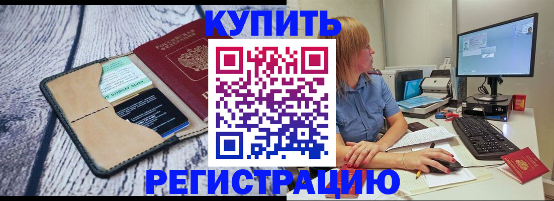 временная регистрация надежно в Лесозаводске